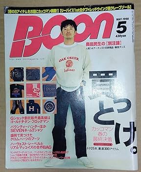 Amazon.co.jp: BOON ブーン 1998年5月号 表紙奥田民生 ／ ASAYAN